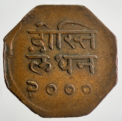 1943 India 1 Anna - Bhupal Singh State Mewar Coin | Collectable Grade | a1504
