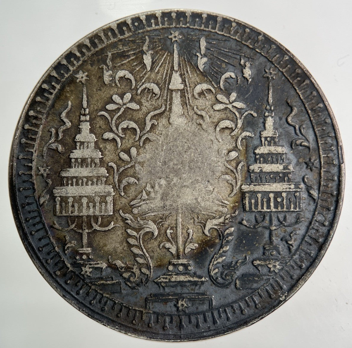 1869 - 1897 Thailand Thai Rama IV Baht Silver Coin | Collectable Grade