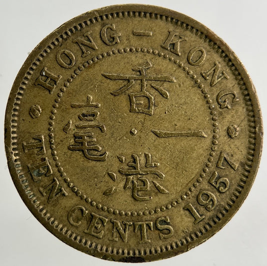 1957 Hong Kong 10 Cents Coin | Collectable Grade