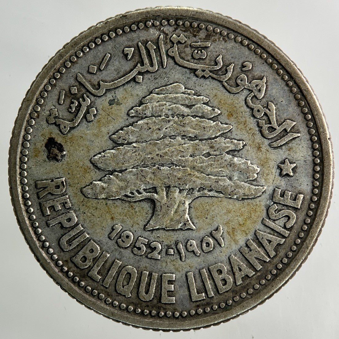 1952 Lebanon 50 Piastres Silver Coin | Fine Collectable Grade