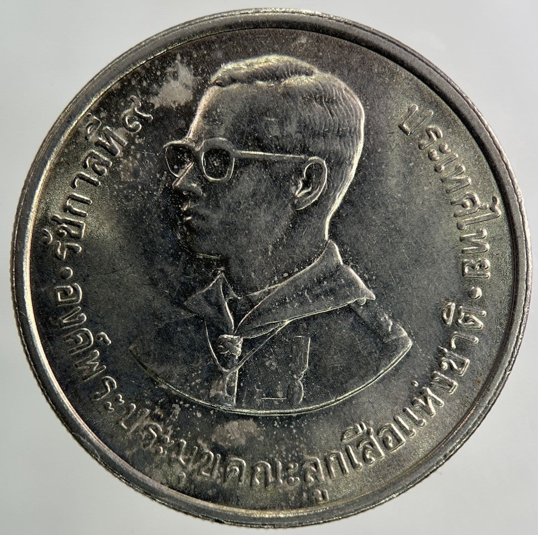 1982 Thailand Thai Commemorative 5 Baht Coin | Very High Grade