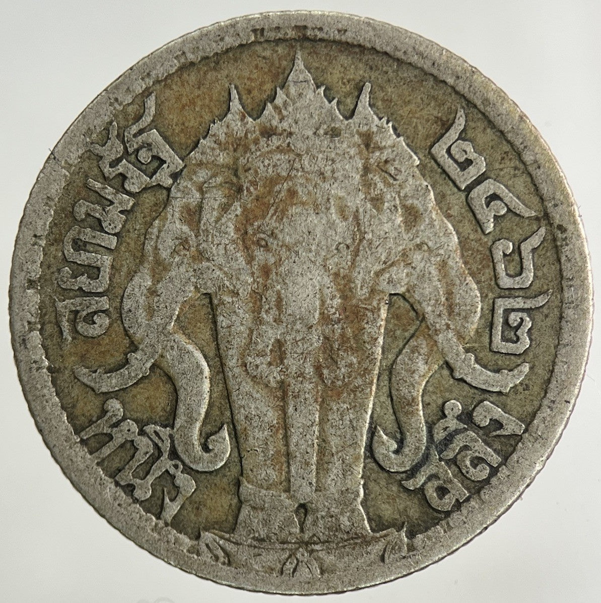 1917 - 25 Thailand 1/4 Quarter Baht Silver Elephant Coin | Collectable Grade