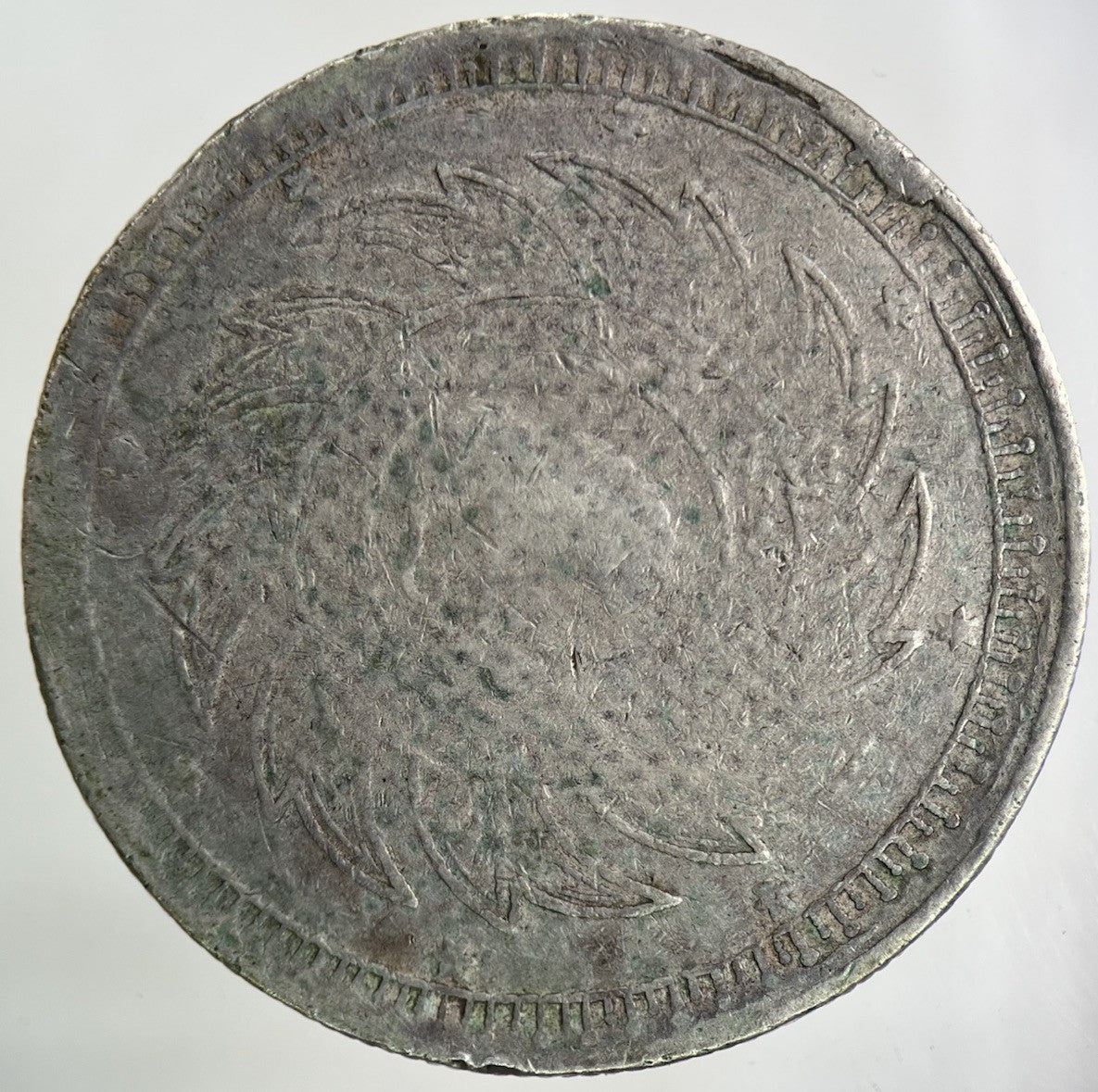 1869 - 70 Thailand Large 1 Baht Silver Elephant Coin | Collectable Grade