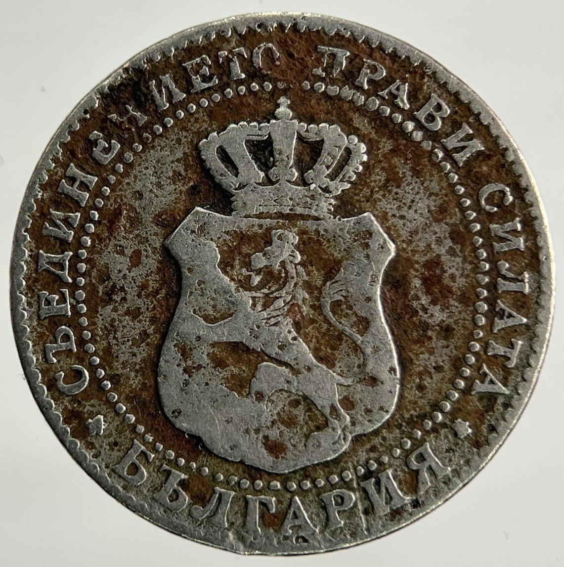 1888 Bulgaria 5 Stotinki Coin | Collectable Grade