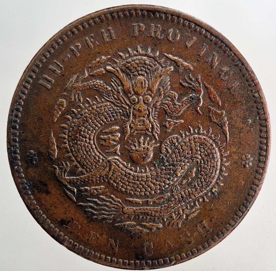 Hu - Peh Province Old Republic Of China 10 Ten Cash Coin | Very High Grade | a9417
