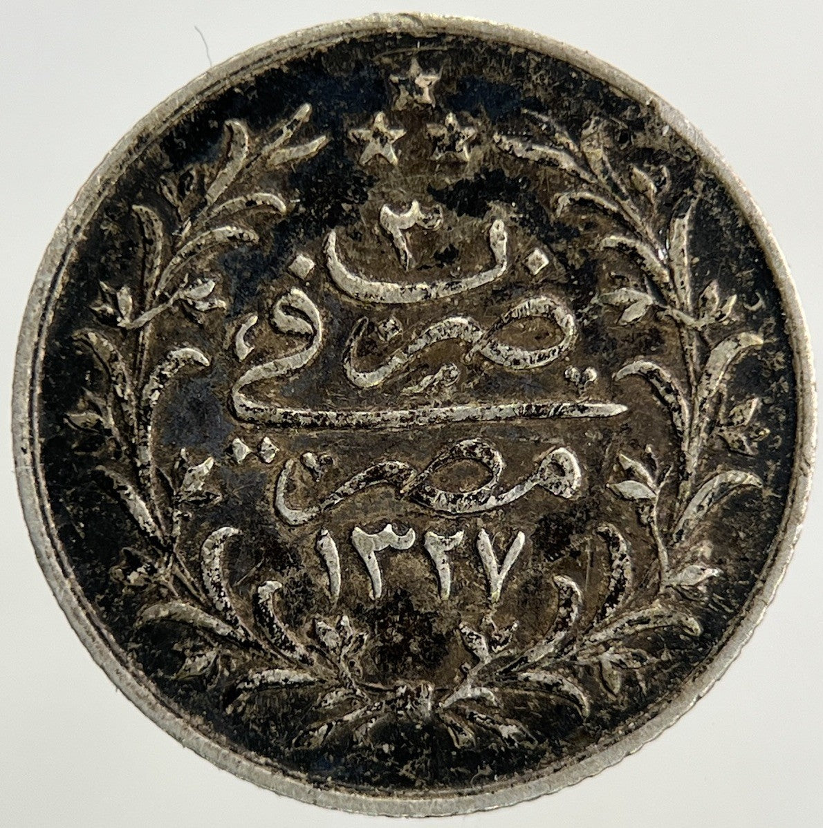 Egypt 1 Qirsh Silver Coin | Fine Collectable Grade