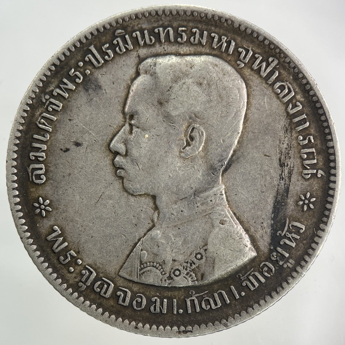 1876 - 1900 Thailand Thai Rama V 1 Baht Silver Coin | Fine Collectable Grade