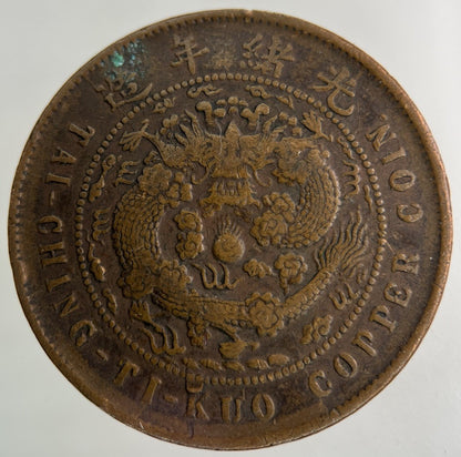China Tai Ching Ti Kuo Province 10 Cash Coin | Collectable Grade