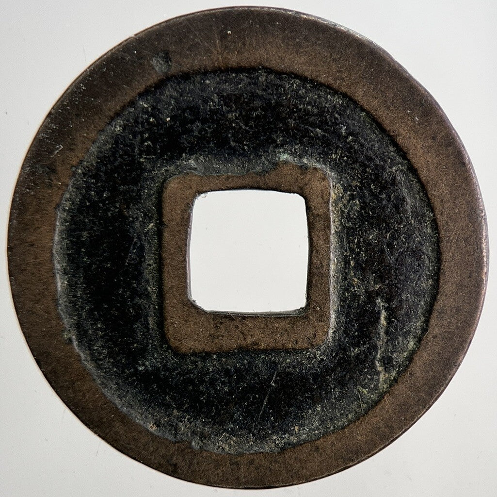 Chinese Old Republic Of China One Cash Coin | Collectable Grade | a6462