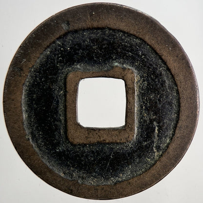 Chinese Old Republic Of China One Cash Coin | Collectable Grade | a6462