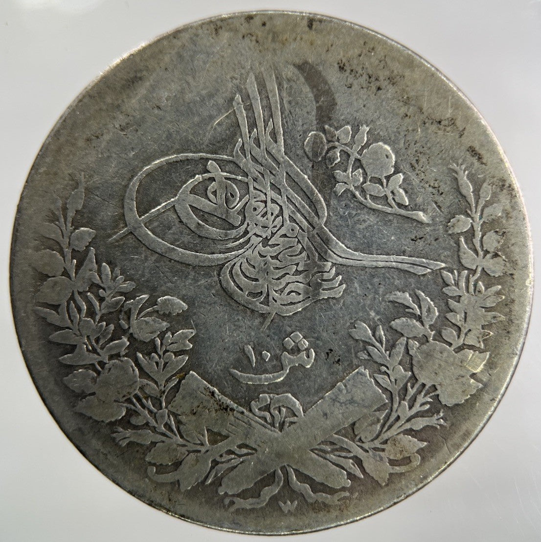 Egypt 10 Qirsh Silver Coin | Collectable Grade