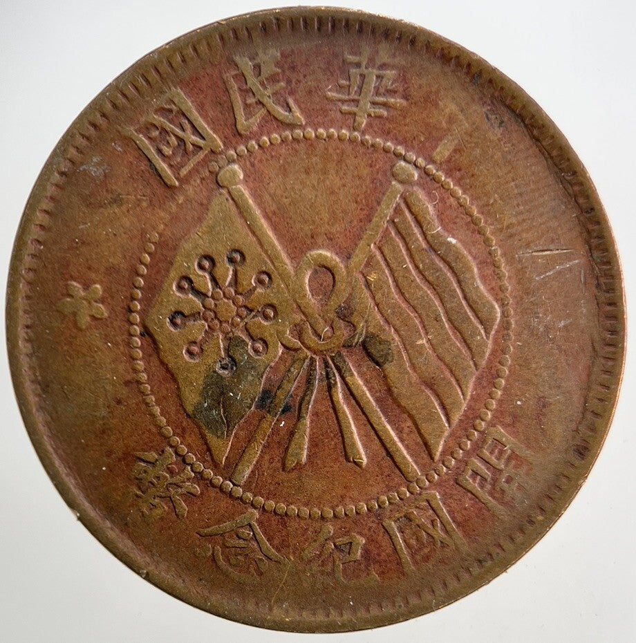 Chinese Old Republic Of China 10 Cash Coin | Collectable Grade | a5347