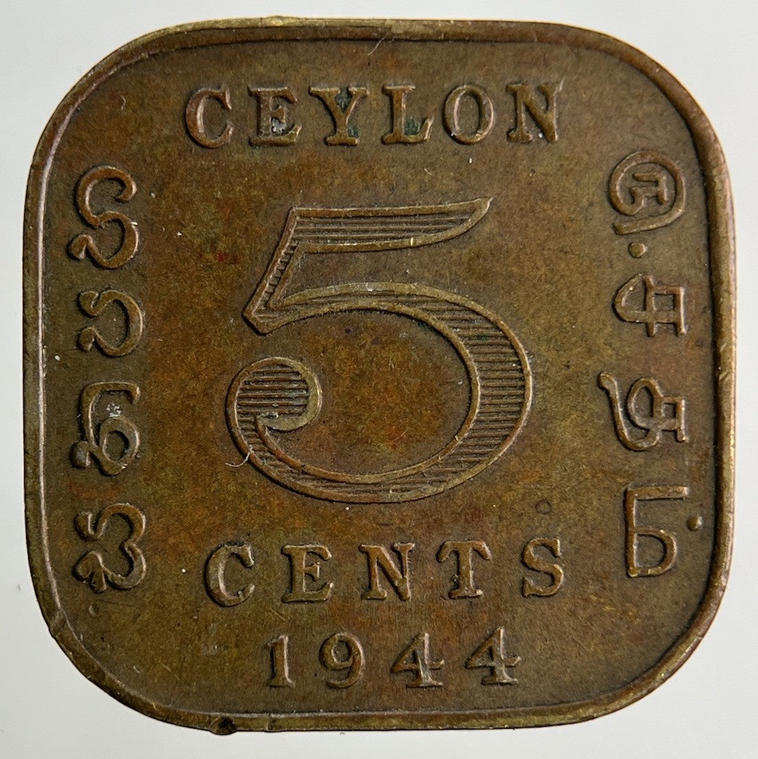 1944 Ceylon 5 Cents Coin | Fine Collectable Grade