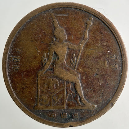 1888 - 1905 Thailand Thai Rama V 1 Att Coin | Collectable Grade