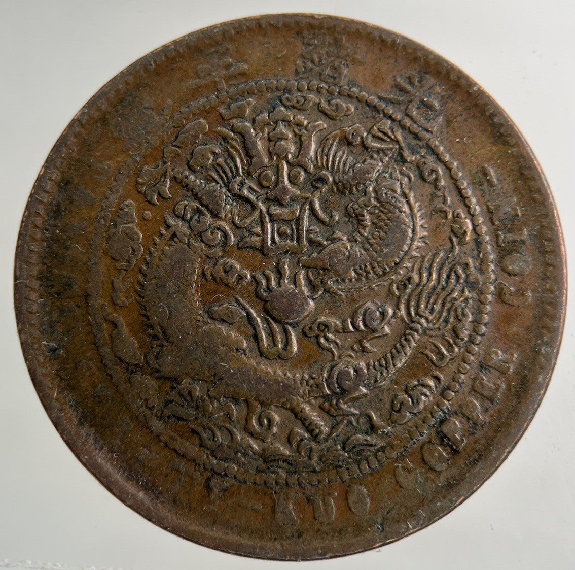China Tai Ching Ti Kuo Province 10 Cash Coin | Collectable Grade