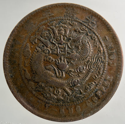 China Tai Ching Ti Kuo Province 10 Cash Coin | Collectable Grade