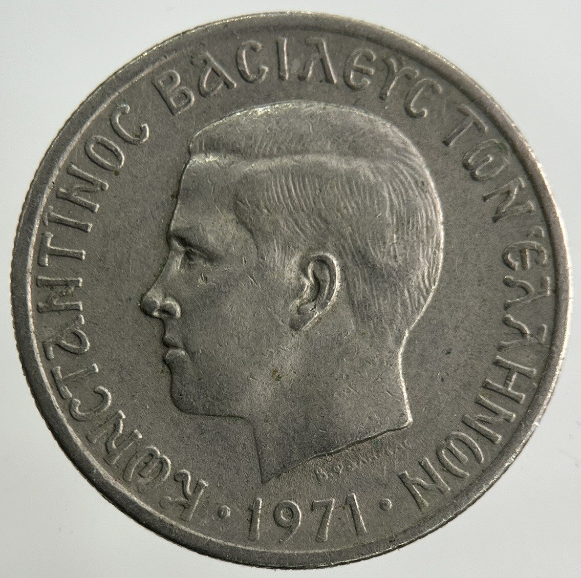 1971 Greece 1 Drachma Coin | Fine Collectable Grade
