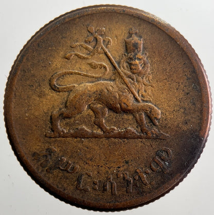 1944 - 1973 Ethiopia 10 Santeem Haile Selassie Coin | Collectable Grade | a7370