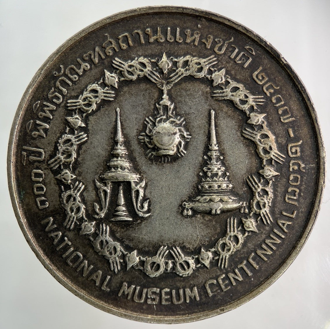 1974 Thailand 50 Baht 100th Anniversary Museum Silver Coin | Very High Grade