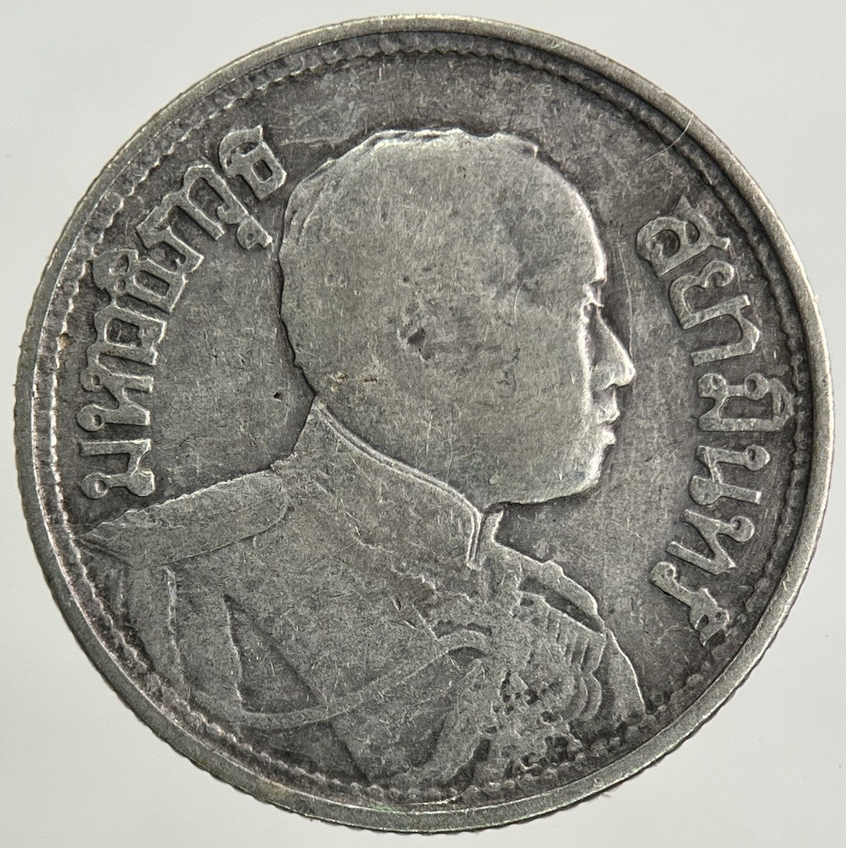 1917 - 25 Thailand 1/4 Quarter Baht Silver Elephant Coin | Collectable Grade