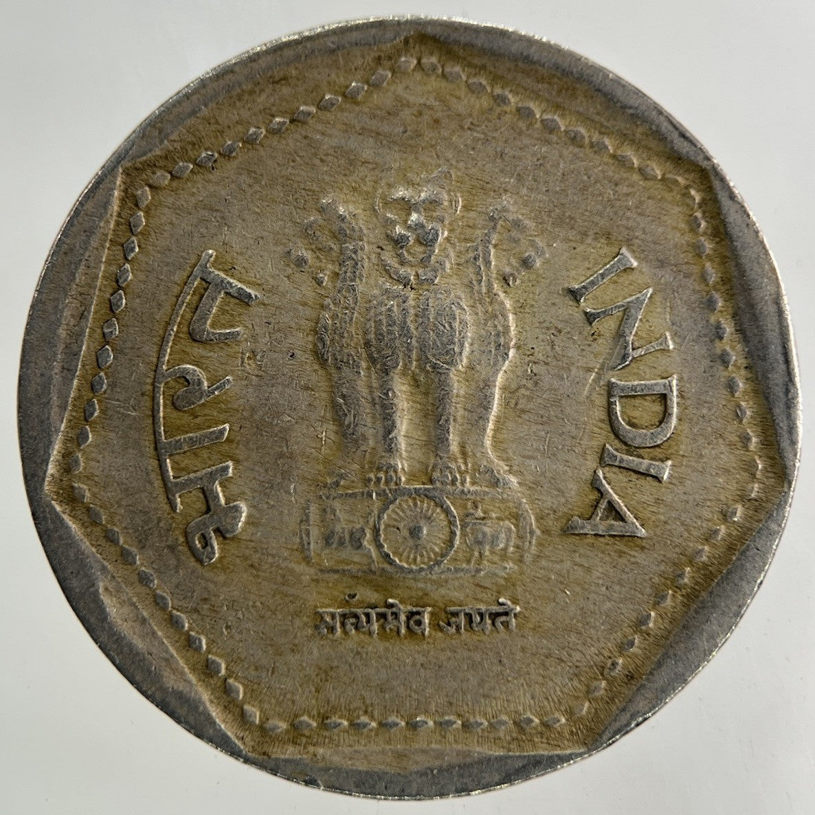1987 India One Rupee Coin | Fine Collectable Grade