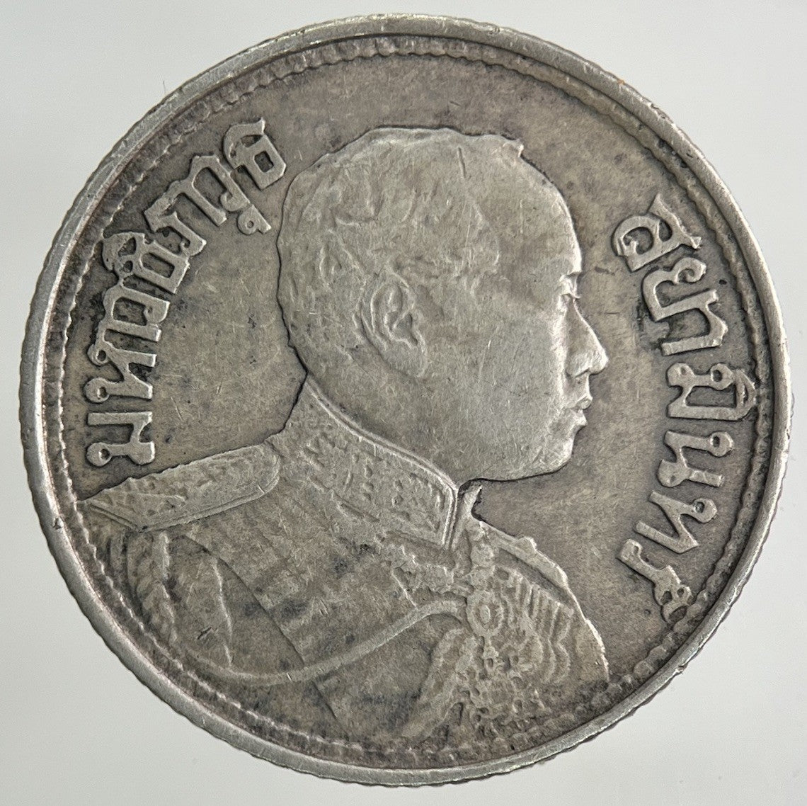 1917 - 25 Thailand 1/4 Quarter Baht Silver Elephant Coin | Fine Collectable Grade