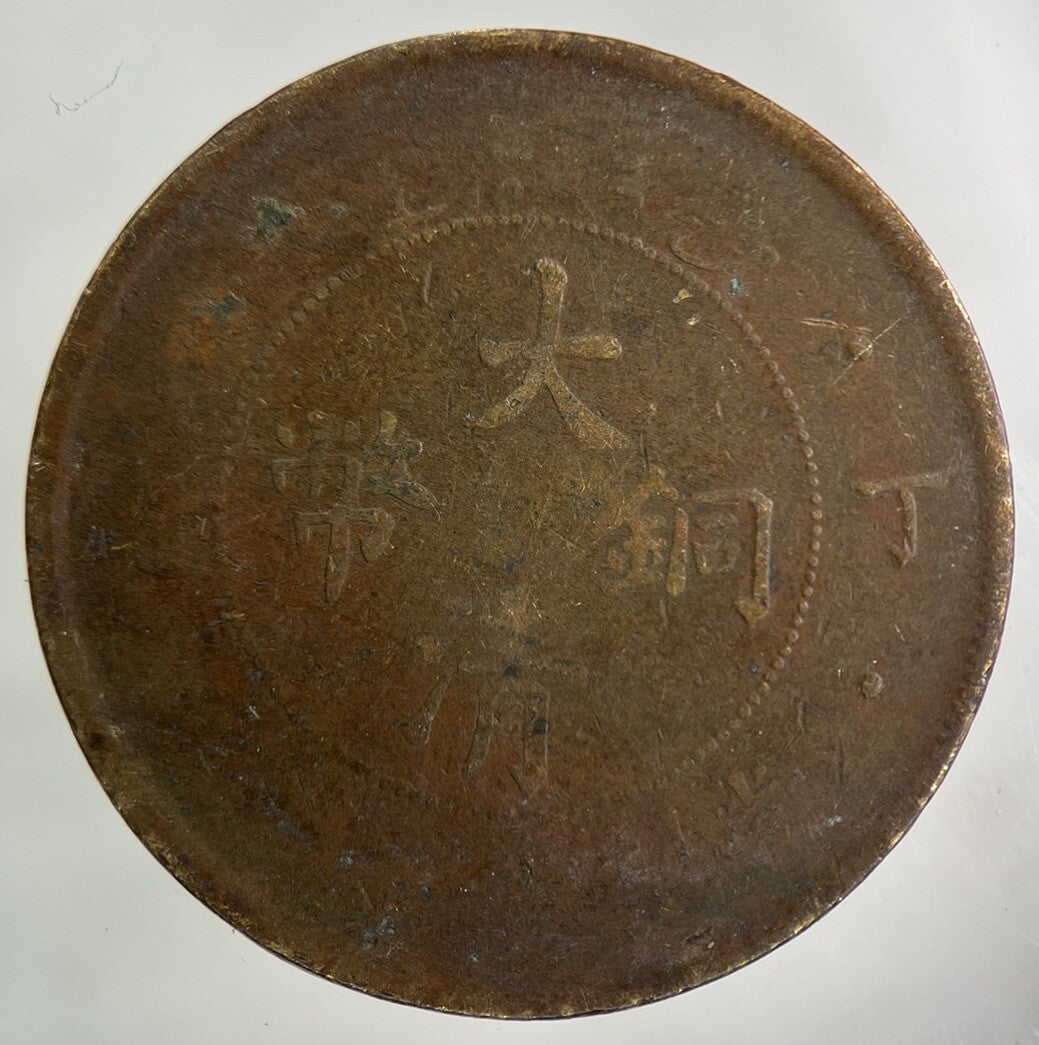 Old Republic Of China 20 Cash Tai - Ching - Ti - Kuo Coin | Collectable Grade