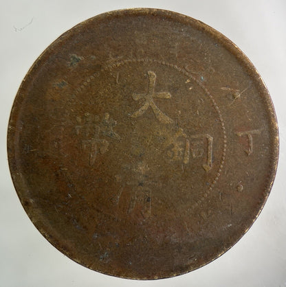 Old Republic Of China 20 Cash Tai - Ching - Ti - Kuo Coin | Collectable Grade