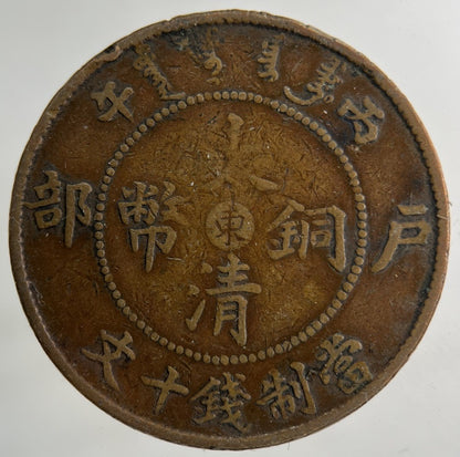 China Tai Ching Ti Kuo Province 10 Cash Coin | Collectable Grade