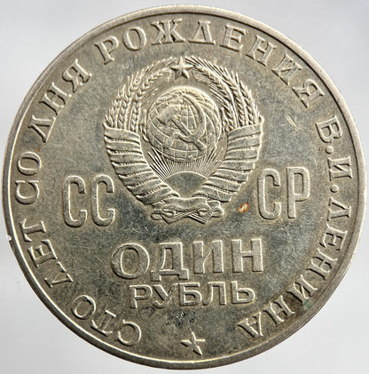 1870 - 1970 Russia Lenin 1 Rouble Coin | Fine Collectable Grade