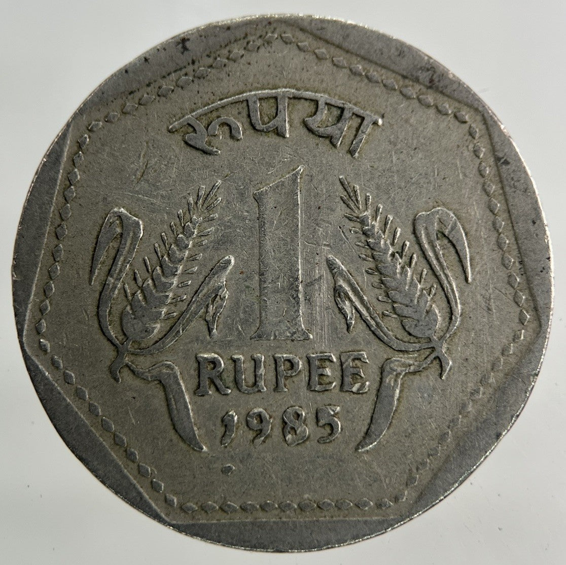 1985 India One Rupee Coin | Fine Collectable Grade