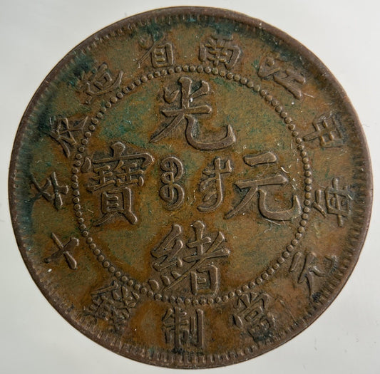 China Kiang Nan Province 10 Cash Coin | Fine Collectable Grade
