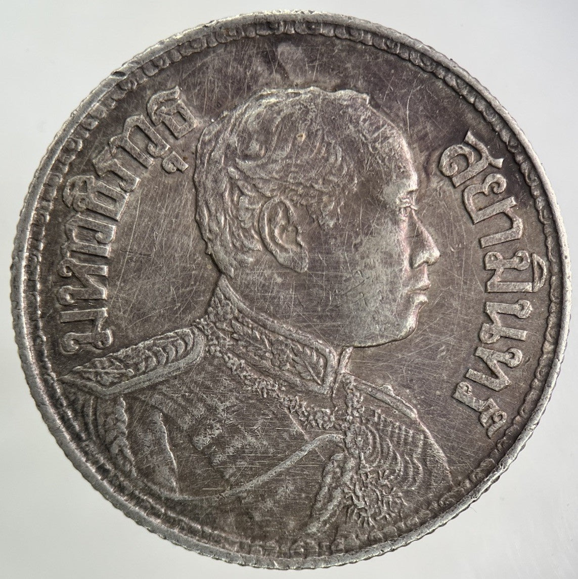 1913 - 18 Thailand Large 1 Baht Silver Elephant Coin | Very High Grade