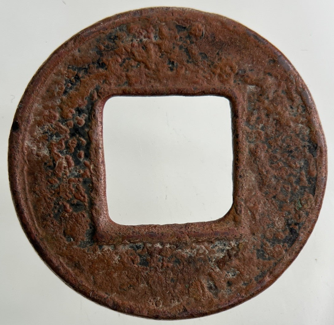 China One Cash Han Dunasty Wu Zhu Coin | Collectable Grade