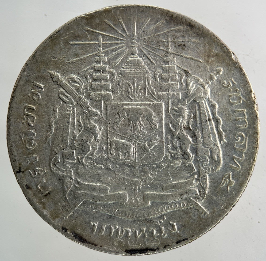 1876 - 1900 Thailand Thai Rama V 1 Baht Silver Coin | Collectable Grade