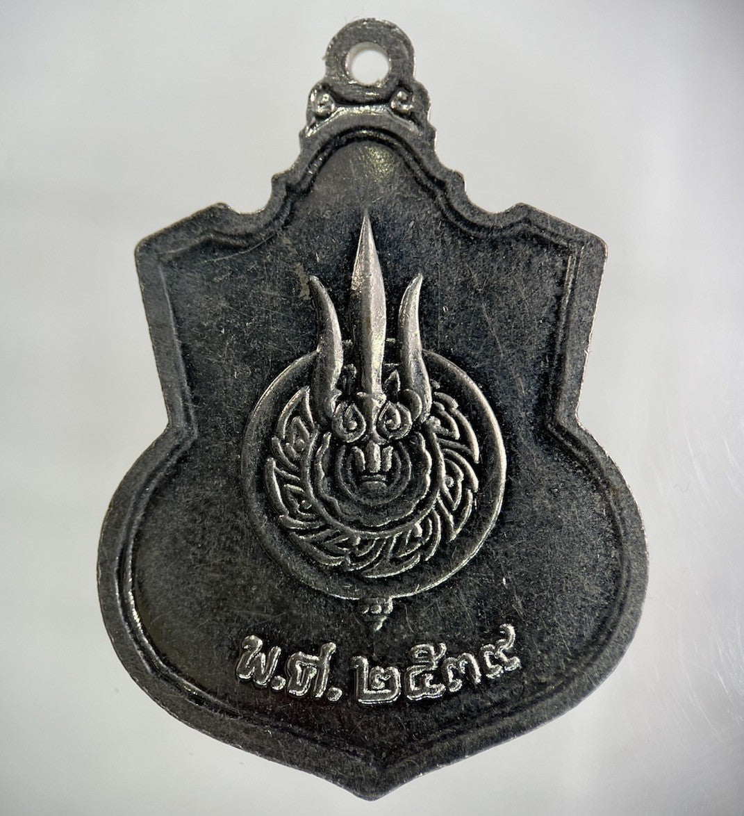 Old Thai Thailand Rama IX Hanging Charm Medal Coin | Collectable Grade