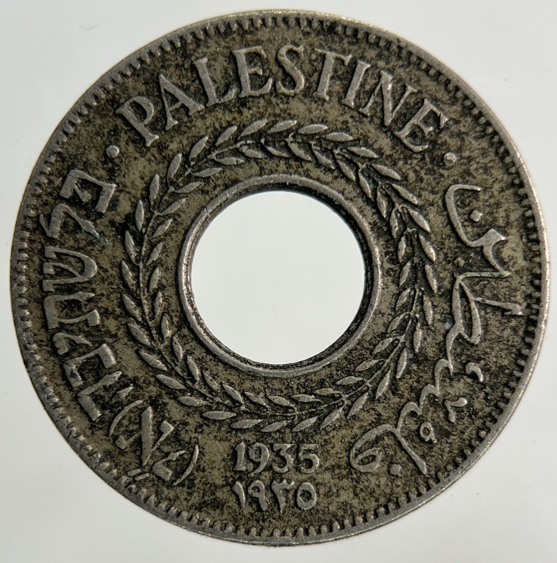 1935 Palestine 5 Mils Coin | Very High Grade