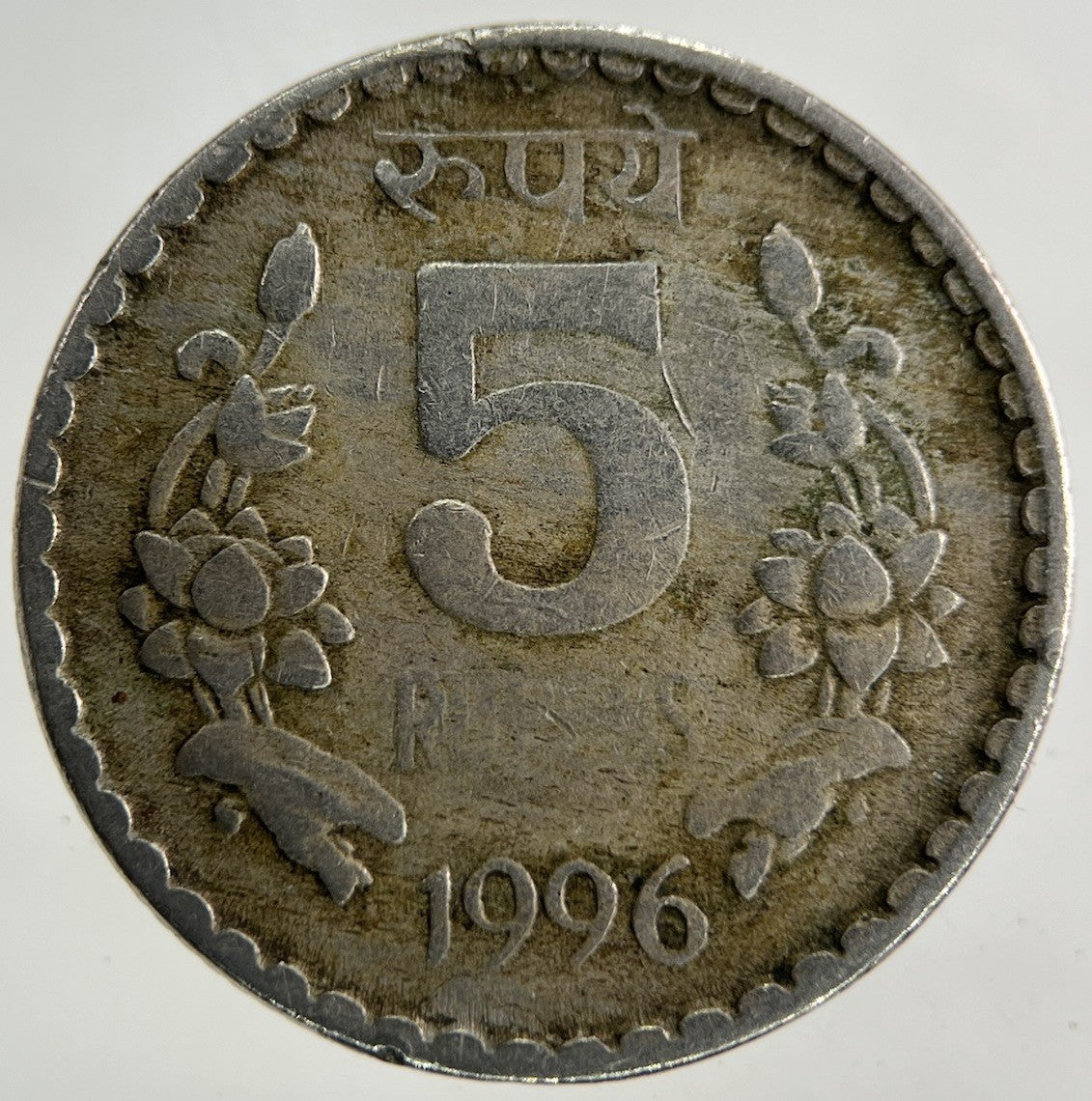 1996 India 5 Rupees Coin | Collectable Grade