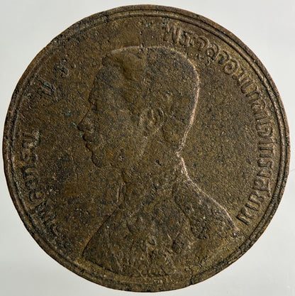1888 - 1905 Thailand Thai Rama V 1 Att Coin | Collectable Grade