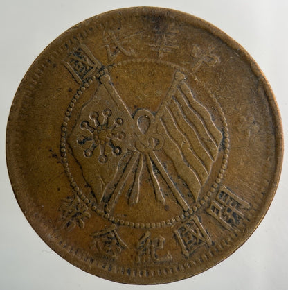 China Old Republic Ten Cash Coin | Collectable Grade