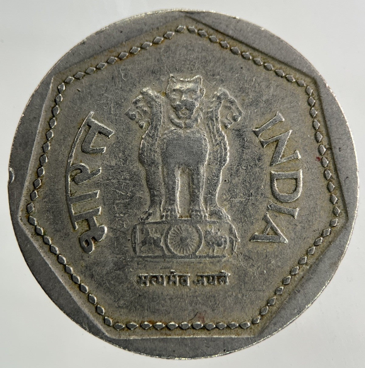 1985 India One Rupee Coin | Collectable Grade