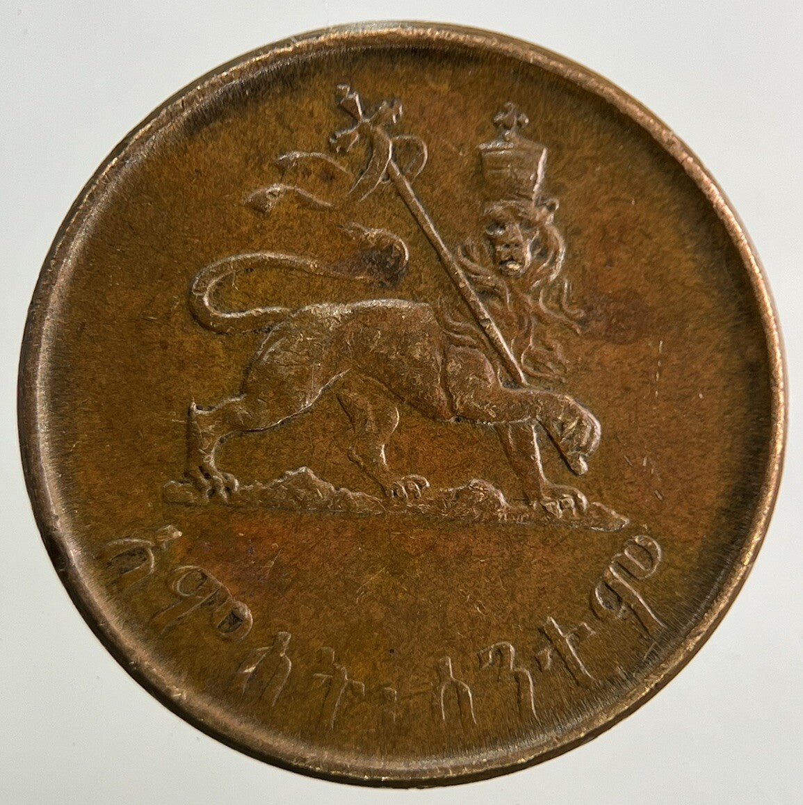 Ethiopia Africa 5 Cent Coin | Very High Grade