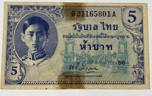 1946 Thailand Thai 5 Baht Rama VIII Banknote Series 8 | a90252 Classic World Coins