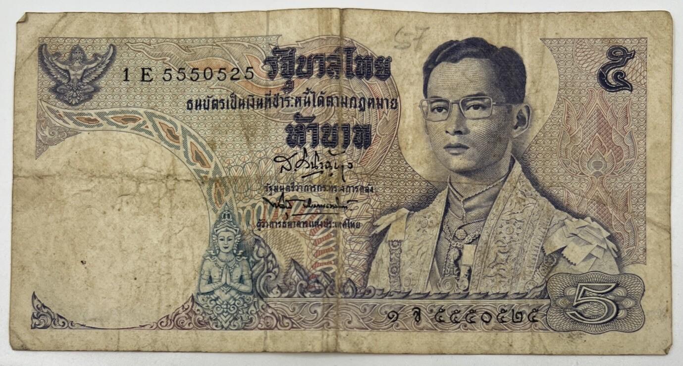 Old Vintage Thailand Rama XI 5 Baht Banknote | Collectable Grade
