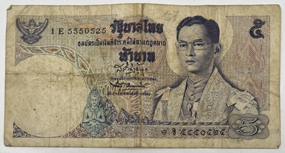 Old Vintage Thailand Rama XI 5 Baht Banknote | Collectable Grade