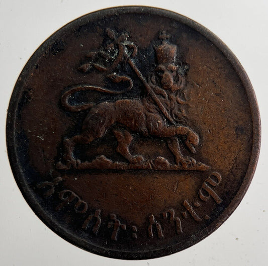 1944-1973 Ethiopia 5 Santeem Haile Selassie Coin | Collectable Grade | a7376