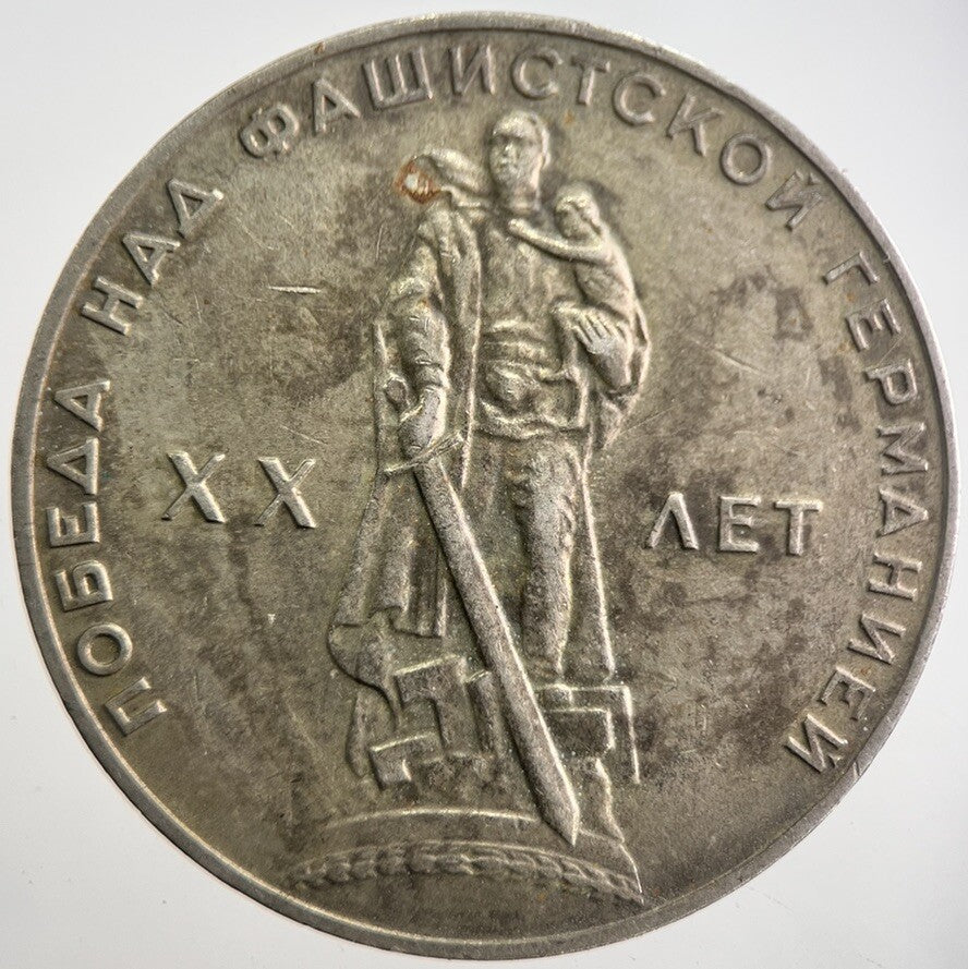 1965 Russia Victory Rouble Coin | Very High Grade | a7694