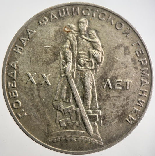 1965 Russia Victory Rouble Coin | Very High Grade | a7694