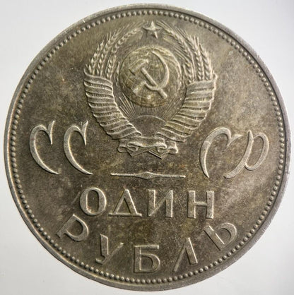 1965 Russia Victory Rouble Coin | Very High Grade | a7694