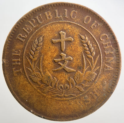 Chinese Republic Of China 10 Cash Coin | Collectable Grade | a2221